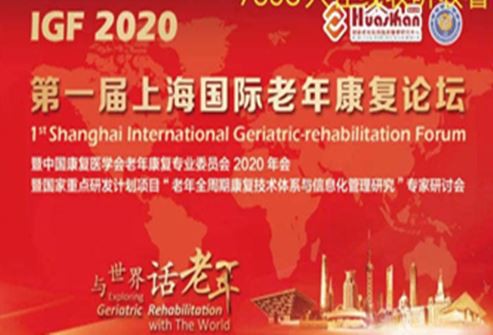 Forum Pemulihan Geriatrik Antarabangsa Shanghai Pertama IGF 2020 Berakhir Den...
