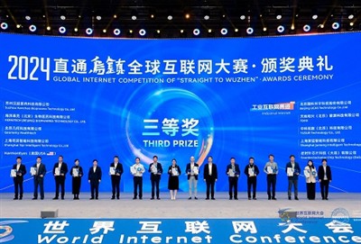 Syrebo: Bersinar di Wuzhen, Memenangi Hadiah Ketiga dalam Pertandingan Akhir ...