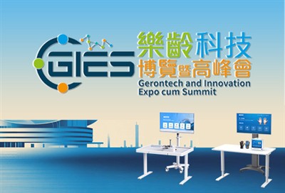 Sertai Syrebo di Gerontech dan Inovasi Expo Cum Summit (GIES) 2025 di Hong Kong!